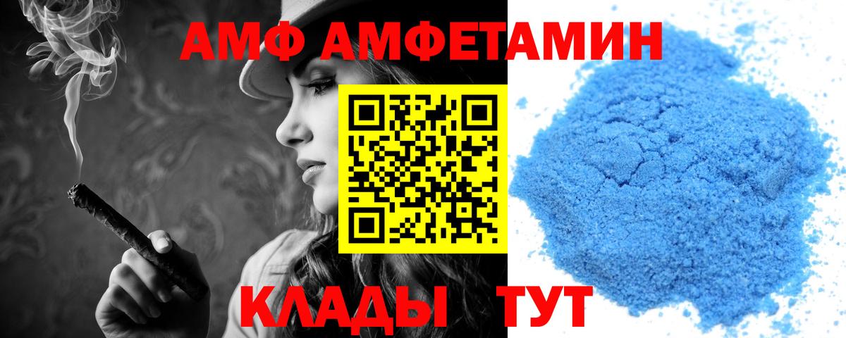 АМФЕТАМИН VHQ Каменка