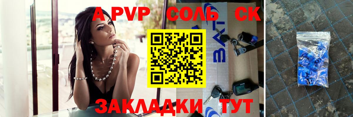Alpha PVP СК Каменка