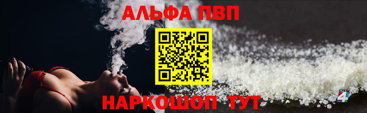 Alpha-PVP крисы CK  цена наркотик  A PVP СК КРИС  Каменка 
