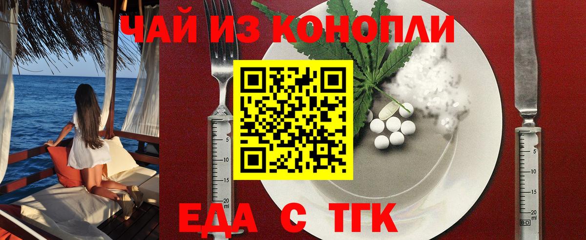 Каменка  Печенье с ТГК конопля  Вход с VPN 