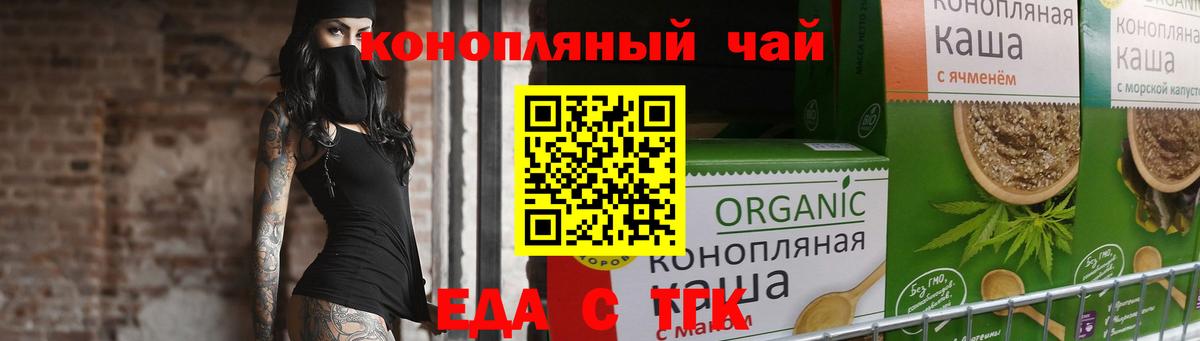 Печенье с ТГК конопля  Каменка 