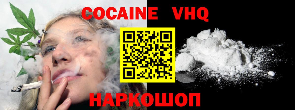 Cocaine  Кокаин Эквадор  Вход с VPN  Каменка  КОКАИН Колумбийский 