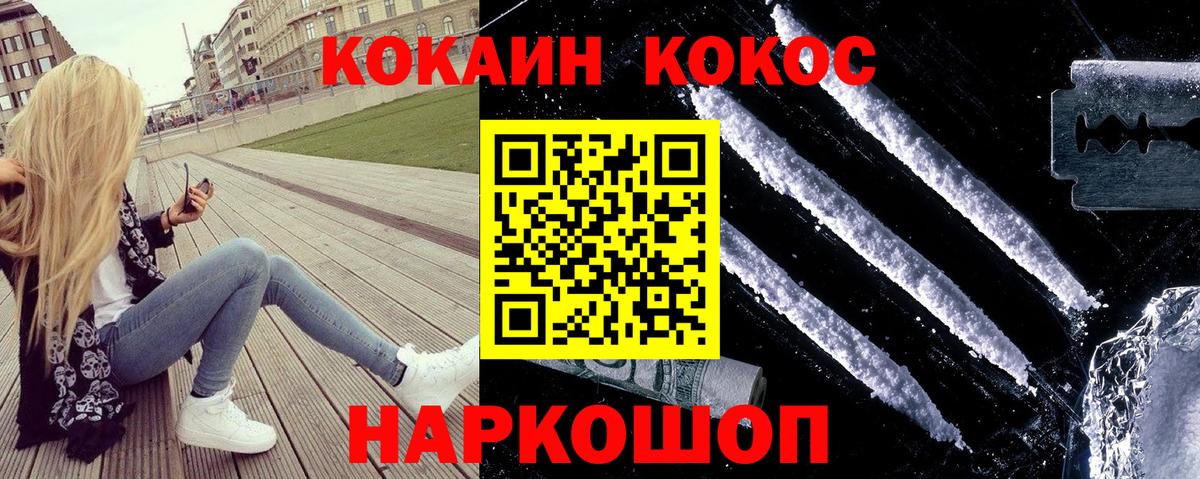 Cocaine 99% Каменка