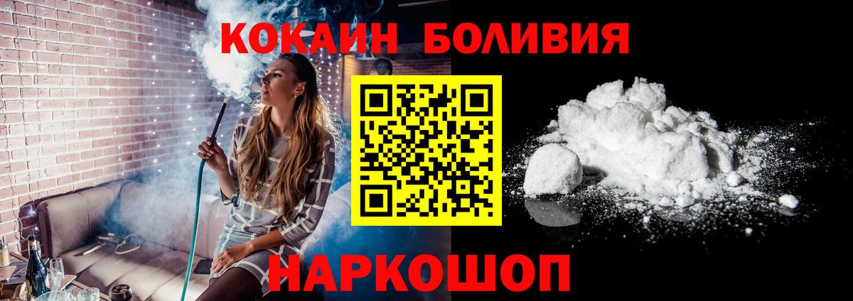 КОКАИН 97% Каменка