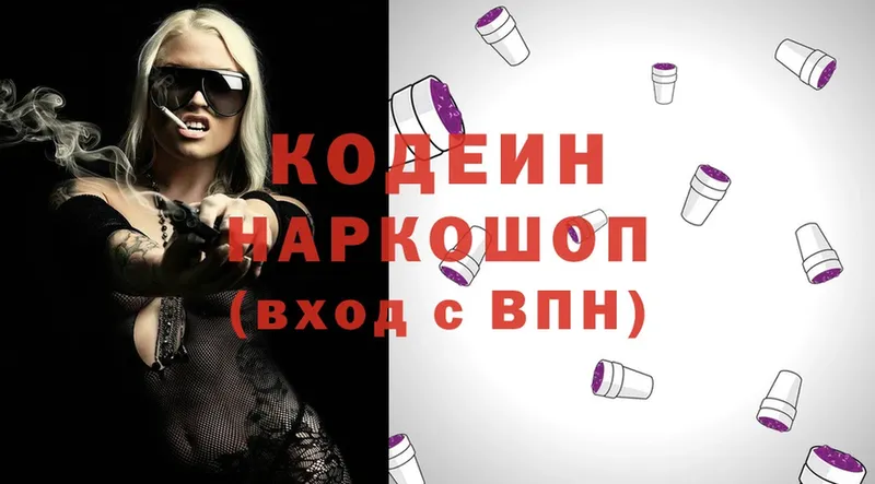 Кодеин напиток Lean (лин)  мориарти телеграм  Каменка  omg ссылка 