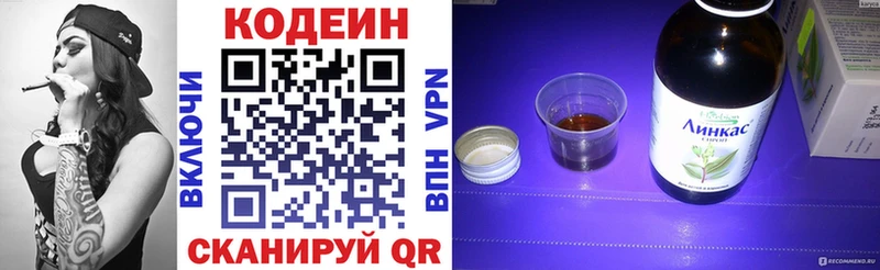Codein Purple Drank Каменка