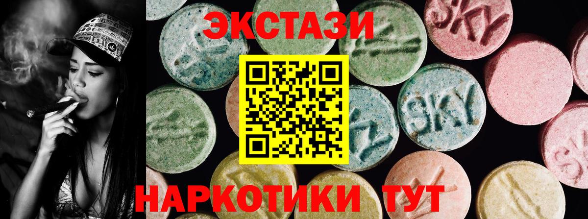 Экстази 280 MDMA  Вход с VPN  ЭКСТАЗИ Philipp Plein  это наркотические препараты  Каменка 