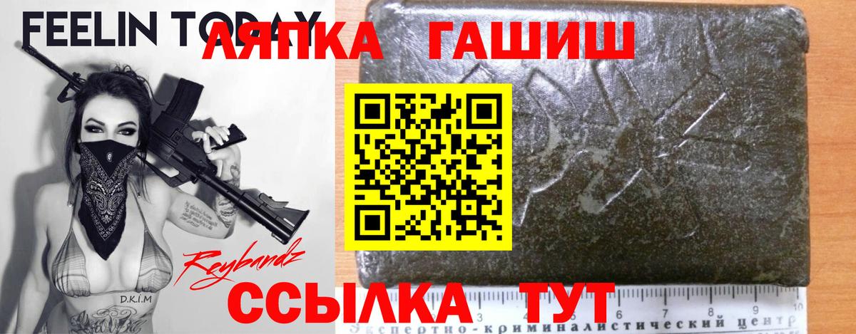 ГАШ AMNESIA HAZE  Вход с VPN  Гашиш  Каменка 