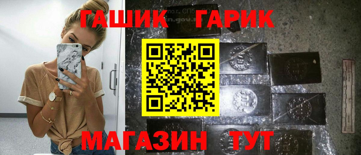 ГАШИШ Premium Каменка