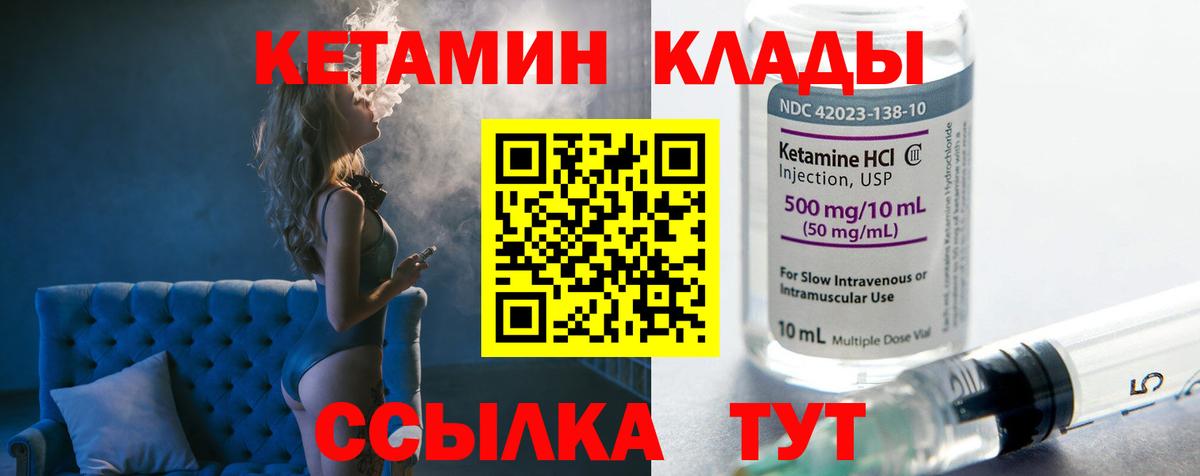 Каменка  Кетамин VHQ  КЕТАМИН ketamine  Вход с VPN 