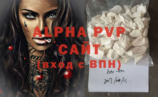 ALPHA-PVP Заволжье