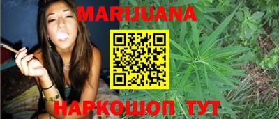каннабис Гусиноозёрск