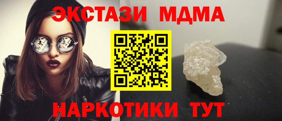 MDMA crystal  Вход с VPN  МДМА crystal  Каменка 