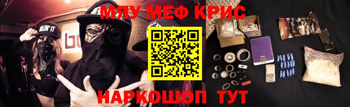 Каменка  МЯУ-МЯУ  Вход с VPN  ОМГ ОМГ зеркало  МЕФ мяу мяу  МЯУ-МЯУ кристаллы 