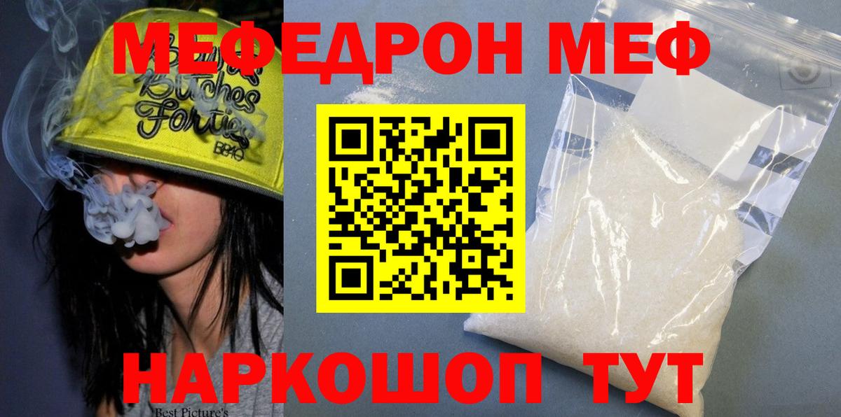 Меф мука Каменка
