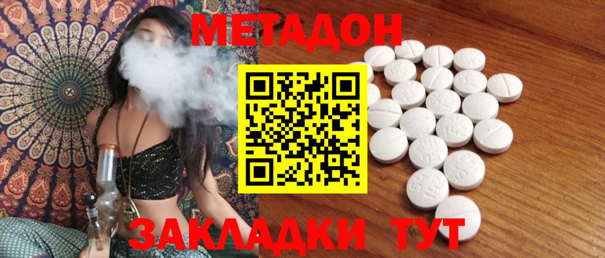 МЕТАДОН кристалл  Вход с VPN  Каменка 