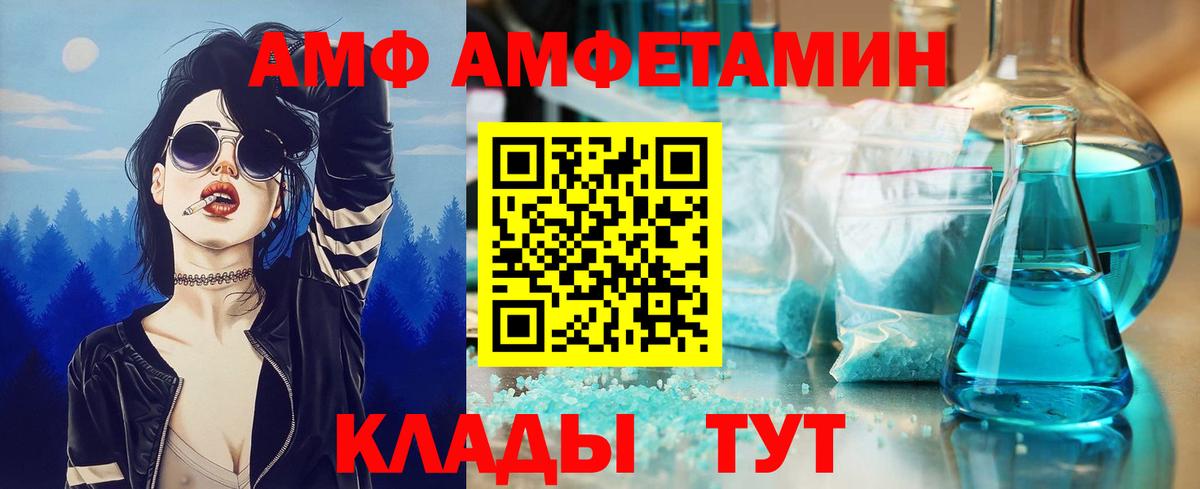 Метамфетамин винт Каменка