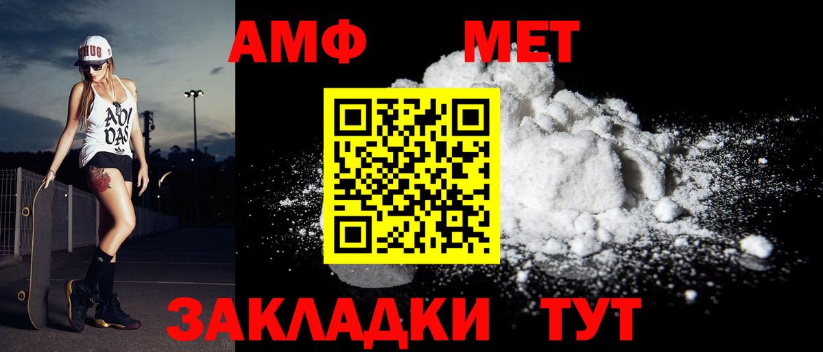 МЕТАМФЕТАМИН Methamphetamine Каменка