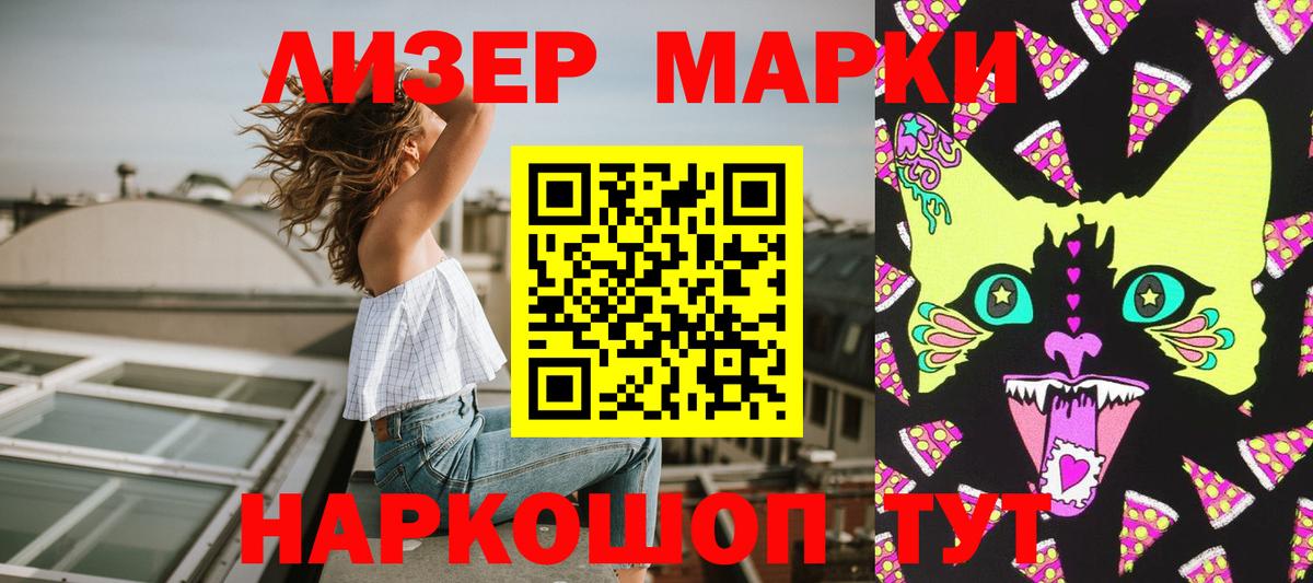 Марки NBOMe 1,8мг Каменка