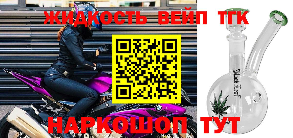 Каменка  Дистиллят ТГК вейп  Вход с VPN 